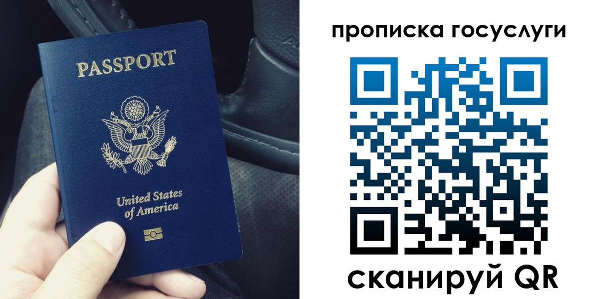 прописка для школы в Камышлове