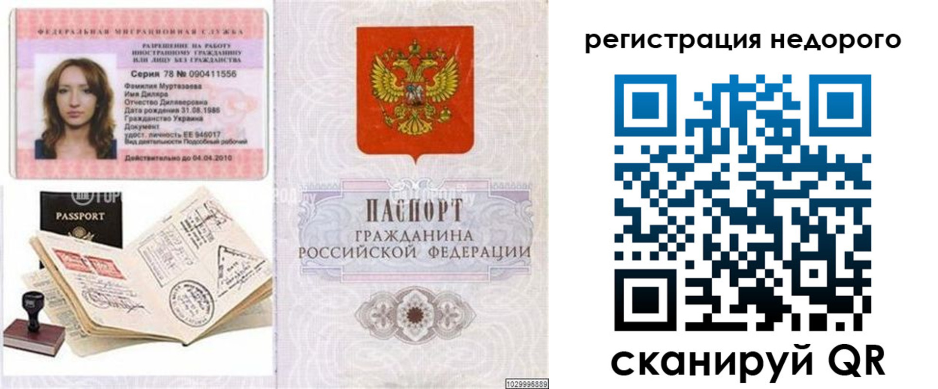 временная регистрация адрес в Камышлове